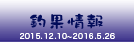 މʏ2015.12.10~2016.05.26